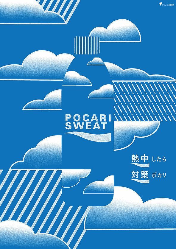 宝矿力水特 (pocari sweat)海报设计 设计:窪田新__财经头条