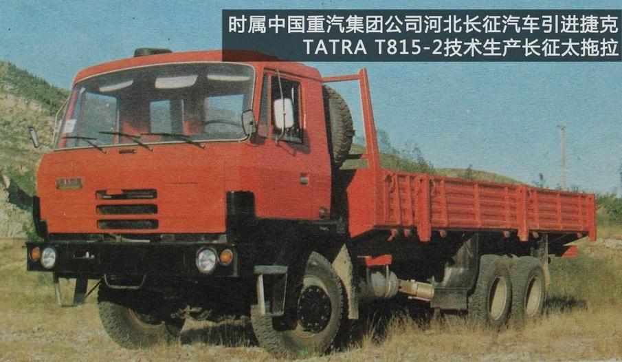 宋楠:详解捷克太脱拉全轮驱动重型载具国产化之前言