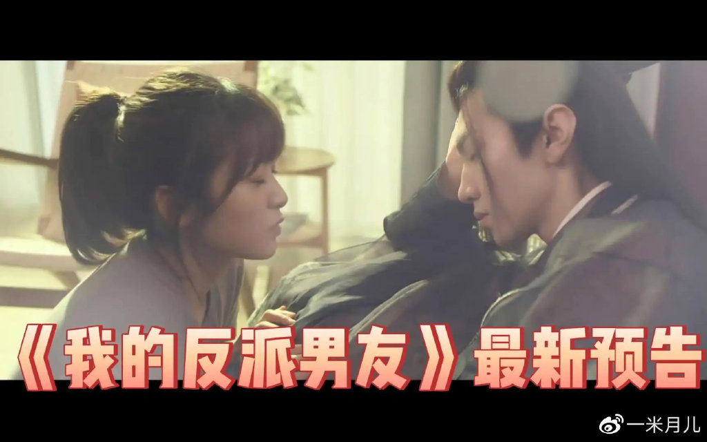 沈月和陈哲远《我的反派男友》斗图互动，胡一天发文打call休闲区蓝鸢梦想 - Www.slyday.coM