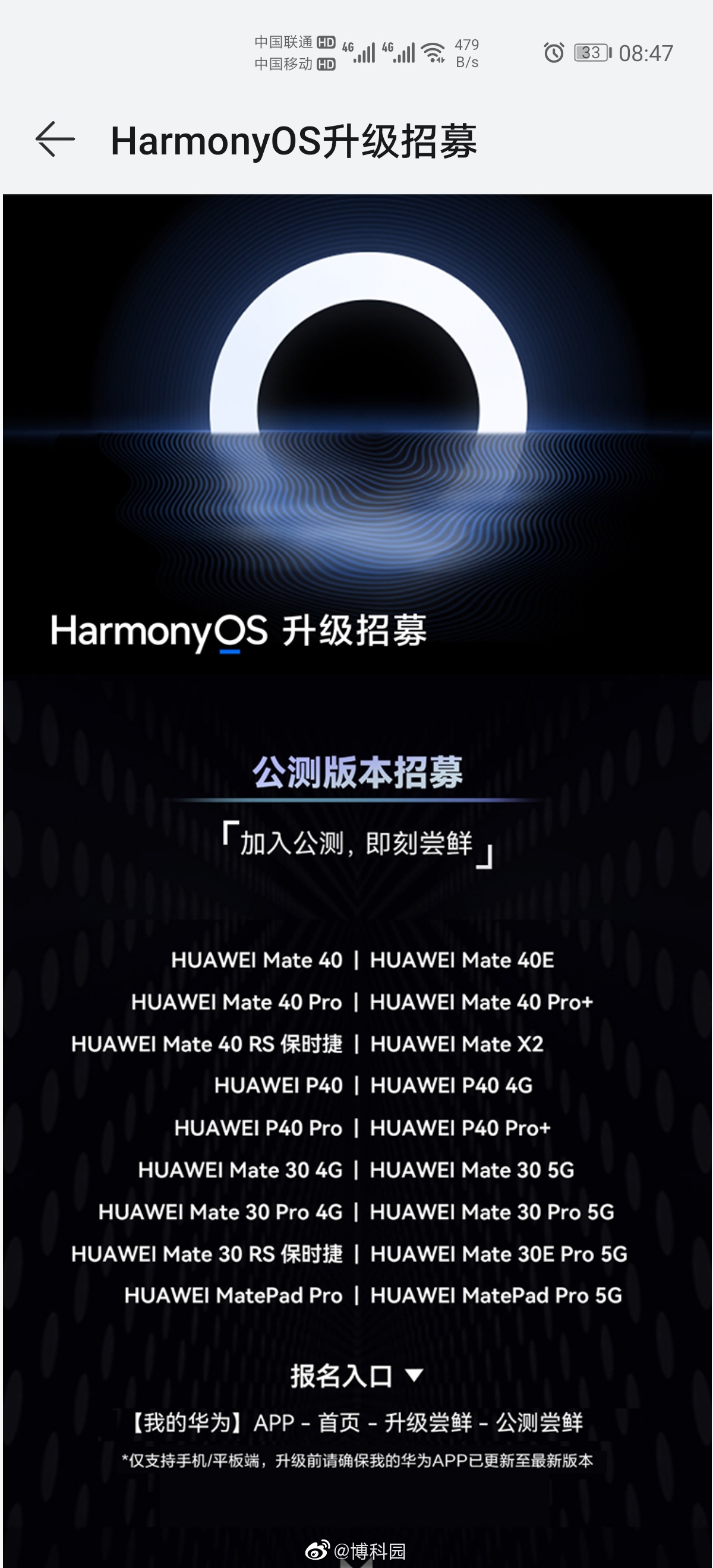 华为鸿蒙系统和安卓系统的区别(华为鸿蒙系统和安卓系统的区别在哪)