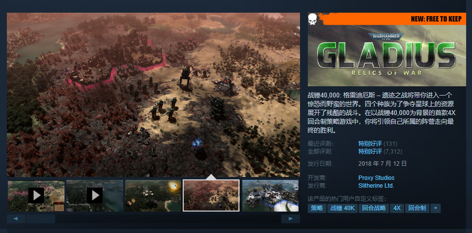 军团td科技 7月Epic喜加一压轴游戏提前泄露:《军团战争TD2》