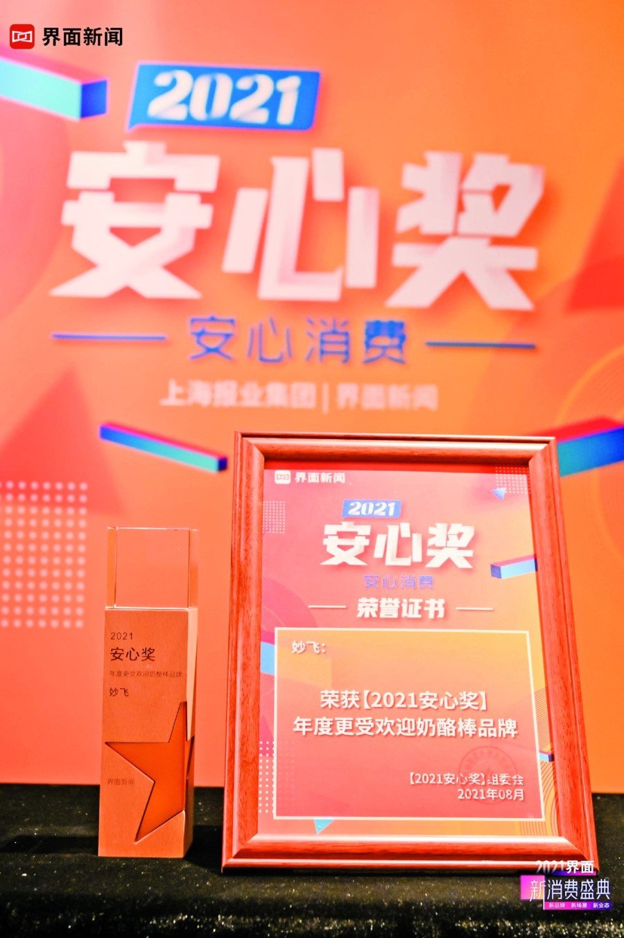 不是所有奶酪棒都是0蔗糖妙飞0蔗糖奶酪棒成为行业新黑马
