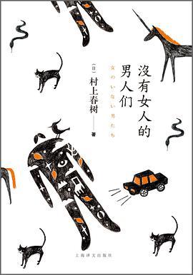 「陪你读书」《没有女人的男人们》休闲区蓝鸢梦想 - Www.slyday.coM