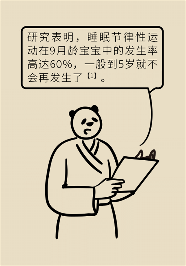 听专家这样解释|摇头晃脑|撞墙|宝宝_新浪新闻