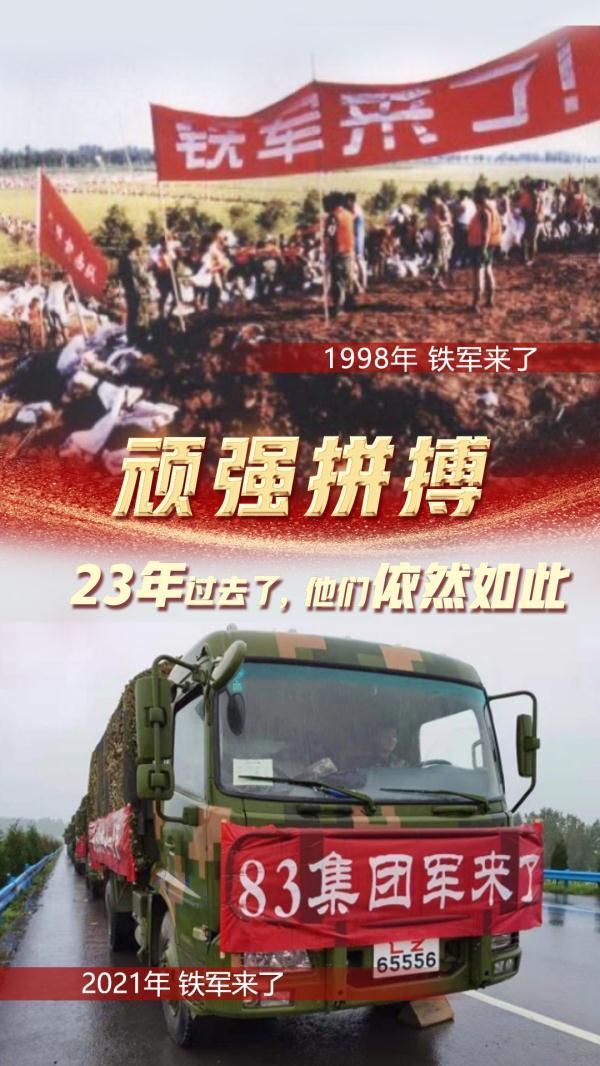 23年过去了,他们依然如此