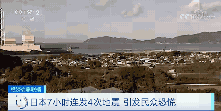 日本7小时连发4次地震休闲区蓝鸢梦想 - Www.slyday.coM