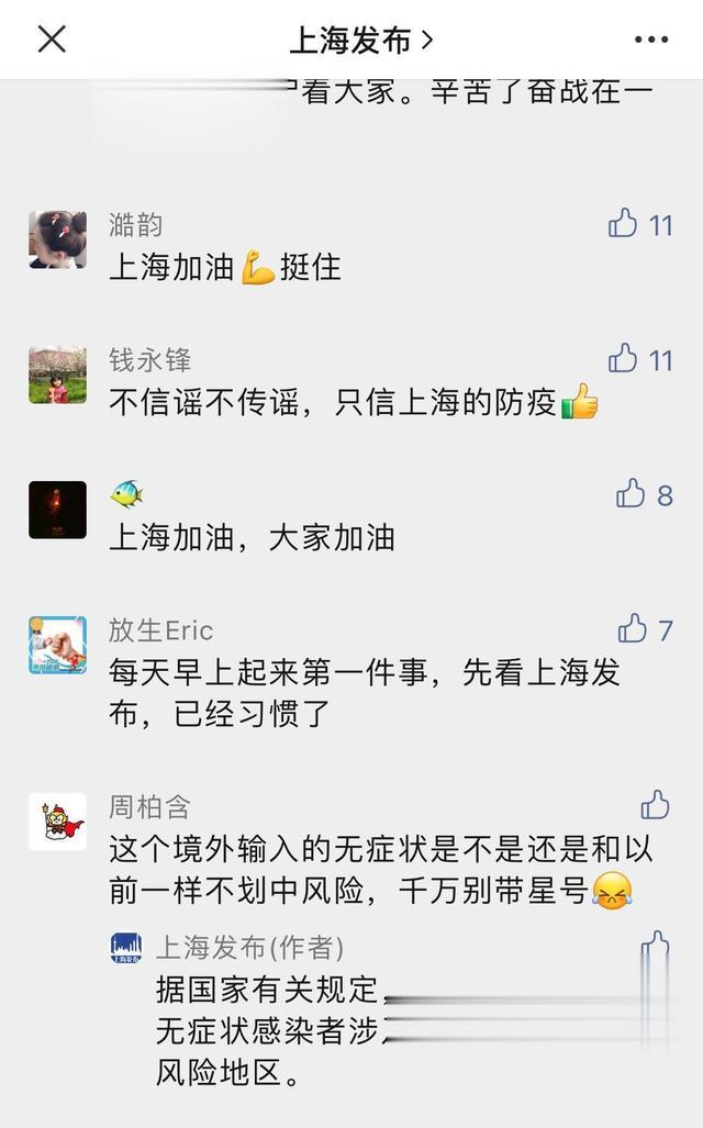 上海疫情今日最新情况通报：新增境外输入性确诊20例 无症状1例 累计排查相关人员4852人均为阴性休闲区蓝鸢梦想 - Www.slyday.coM