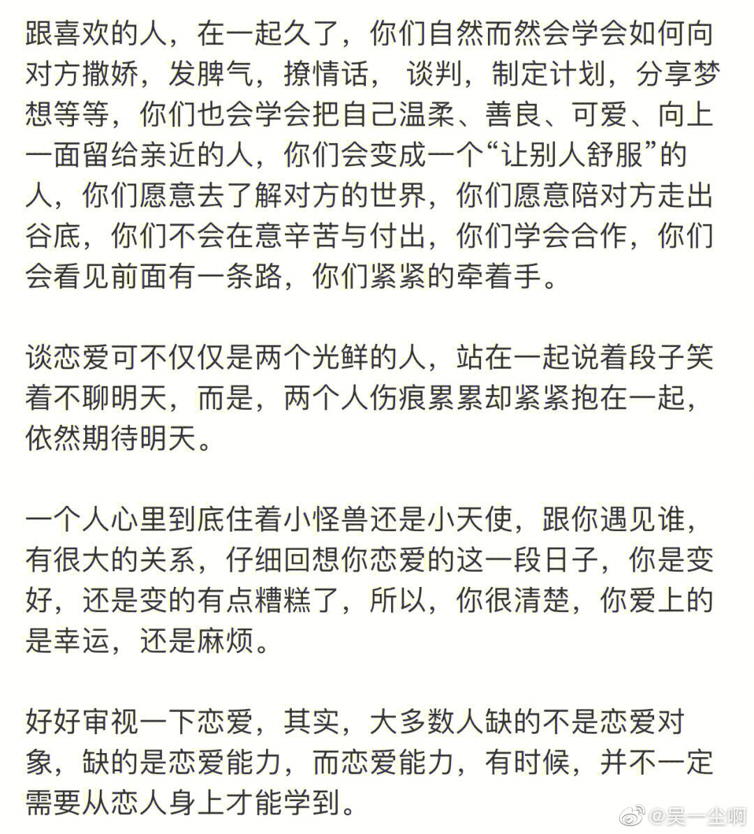 爱是一种能力,被爱是一种不同的能力……__财经头条