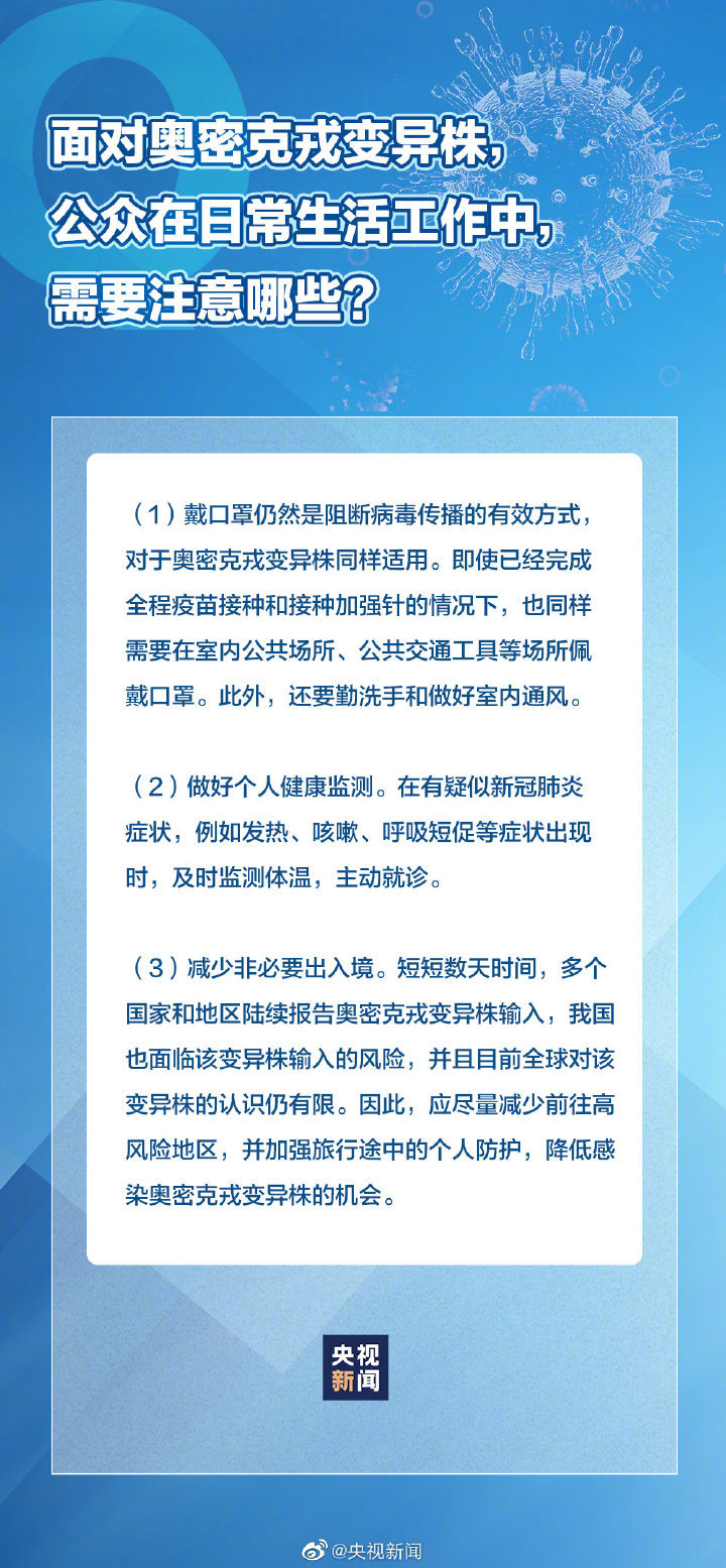 疫情动态丨国家卫健委：新增本土确诊21例  权威解答奥密克戎9个问题休闲区蓝鸢梦想 - Www.slyday.coM