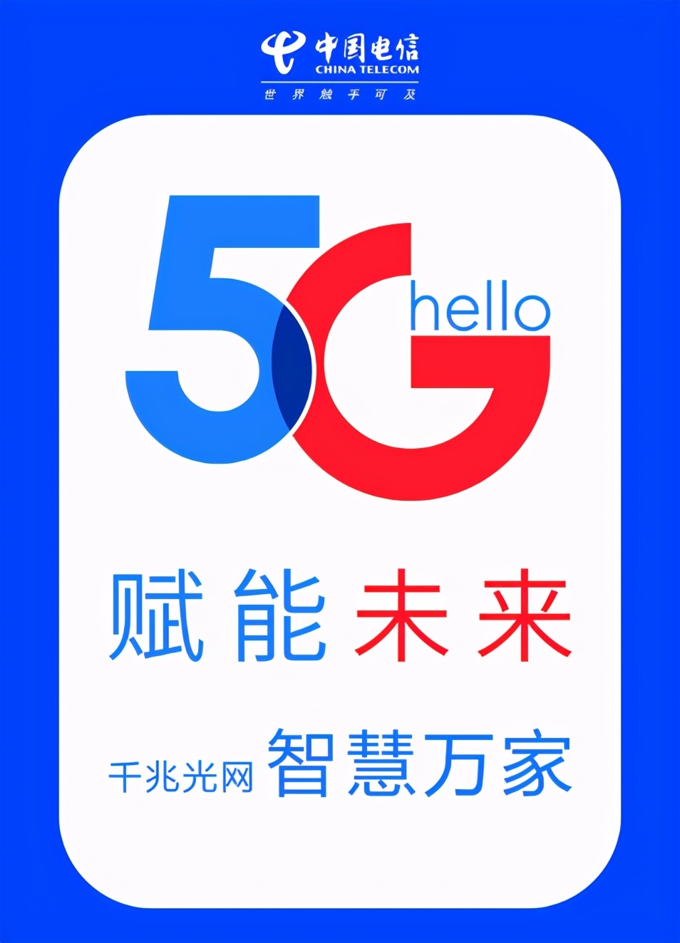 5g sa标准中国运营商话语权进一步加大!__财经头条