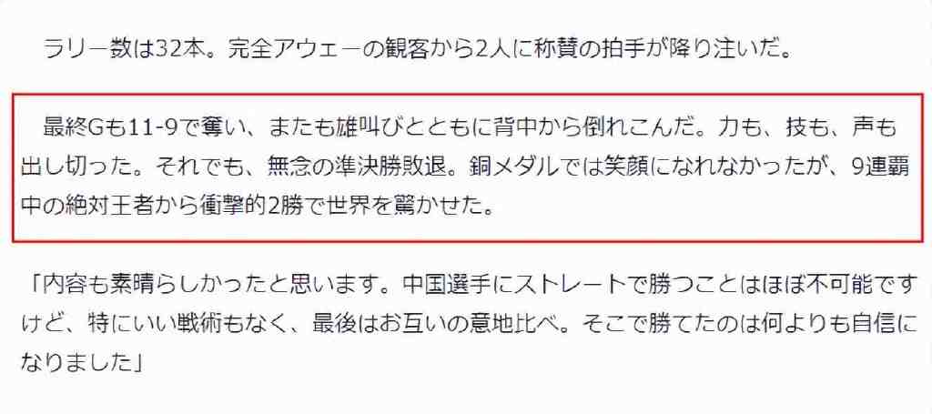 张本连胜王楚钦樊振东 日媒:从9连冠王者手中拿下令世界震惊的2连胜休闲区蓝鸢梦想 - Www.slyday.coM 张本连胜王楚钦樊振东 日媒:从9连冠王者手中拿下令世界震惊的2连胜休闲区蓝鸢梦想 - Www.slyday.coM