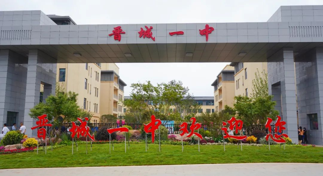 晋城一中丹河校区火了