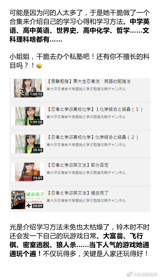 23岁东大理科小姐姐私生活曝光