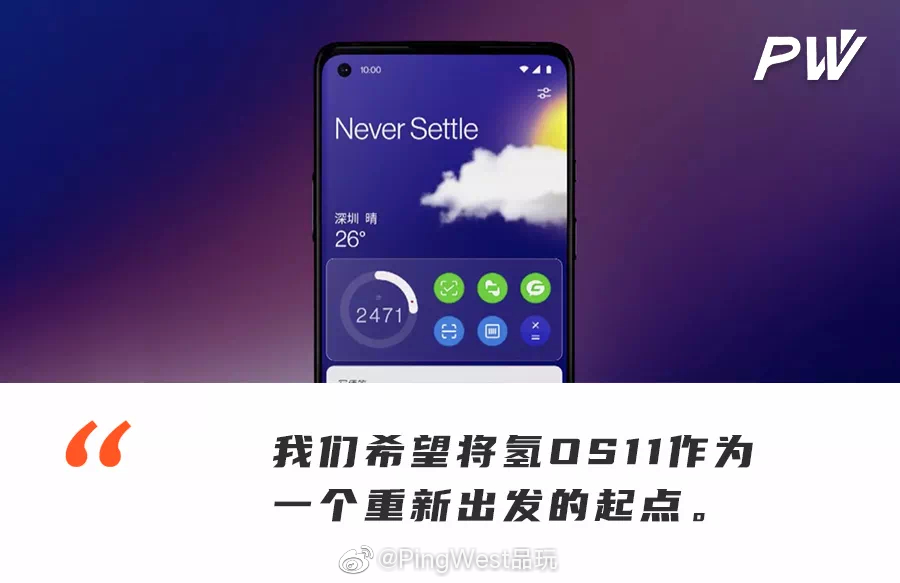 氢os11是如何炼成的