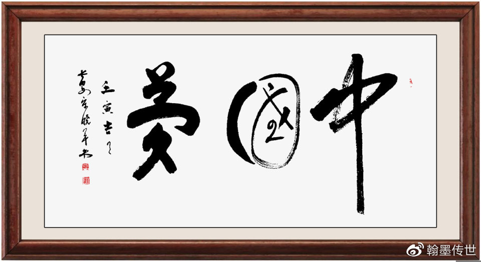 中国东方文化研究会书法研究员—宋晓军|宋晓军|书法|艺术家_新浪新闻