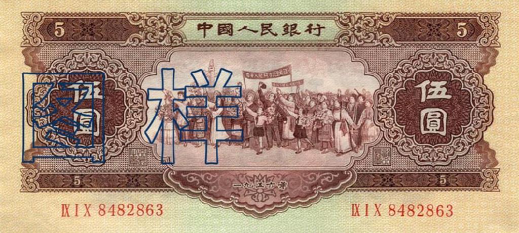 这种红色5元纸币,你见过吗?现在已经很值钱了休闲区蓝鸢梦想 - Www.slyday.coM 这种红色5元纸币,你见过吗?现在已经很值钱了休闲区蓝鸢梦想 - Www.slyday.coM