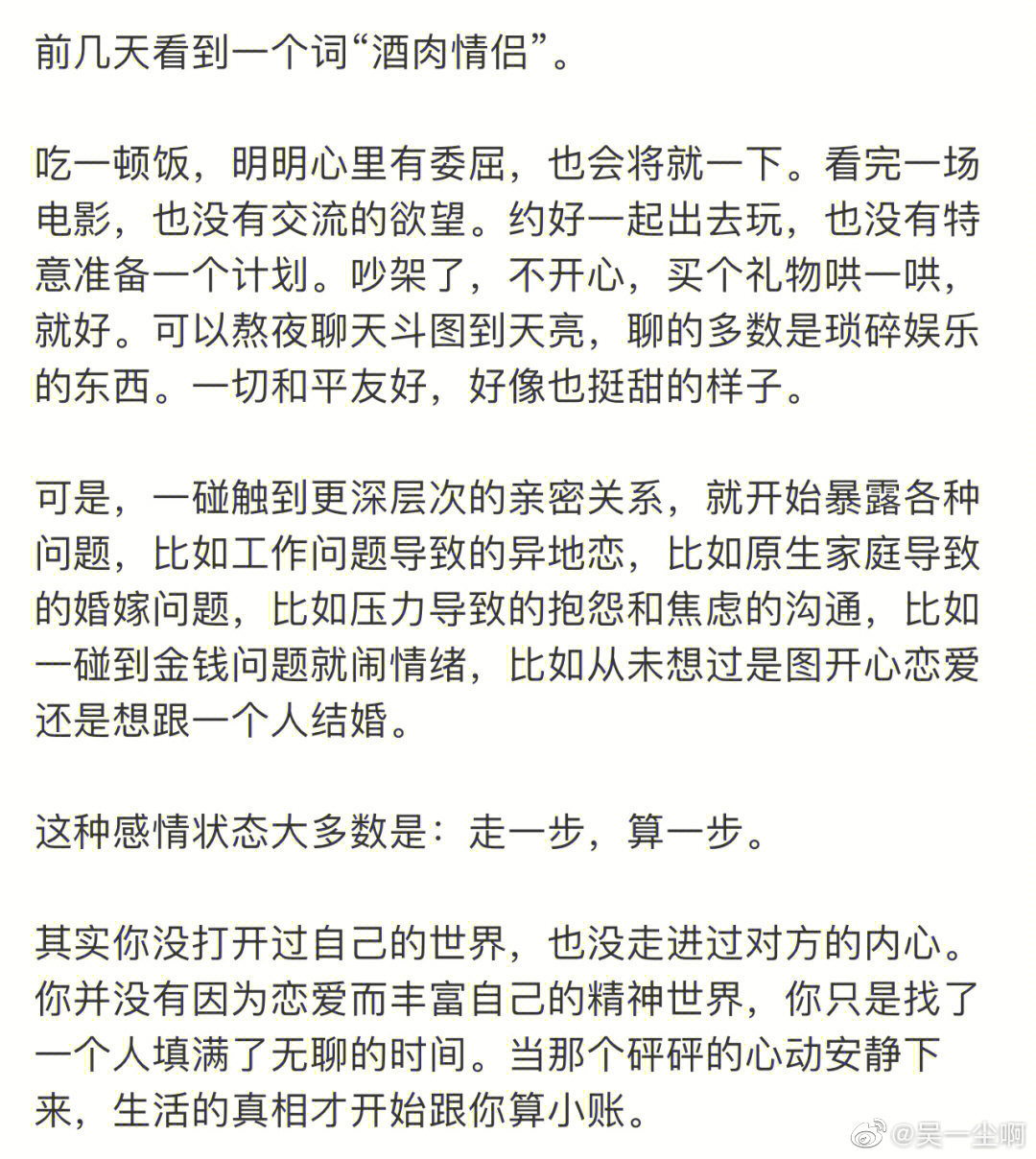 爱是一种能力,被爱是一种不同的能力……__财经头条
