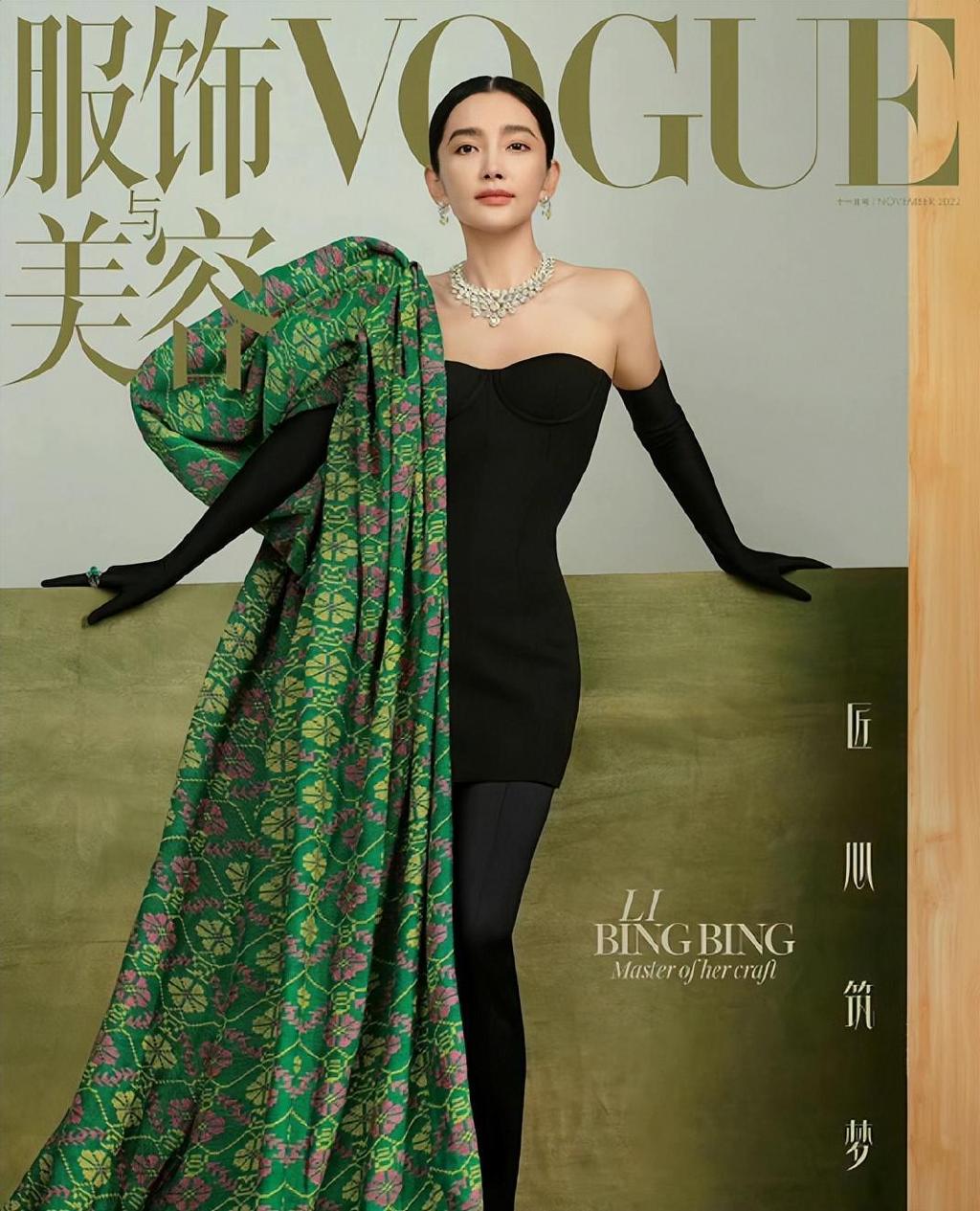 49岁李冰冰稳坐大花交椅!高调登上顶级女刊排面大,国风造型封神休闲区蓝鸢梦想 - Www.slyday.coM 49岁李冰冰稳坐大花交椅!高调登上顶级女刊排面大,国风造型封神休闲区蓝鸢梦想 - Www.slyday.coM