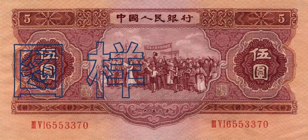 这种红色5元纸币,你见过吗?现在已经很值钱了休闲区蓝鸢梦想 - Www.slyday.coM 这种红色5元纸币,你见过吗?现在已经很值钱了休闲区蓝鸢梦想 - Www.slyday.coM