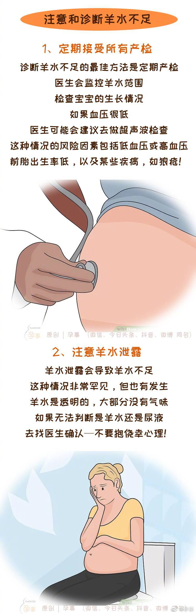 羊水破了的症状和注意事项 孕妈妈一定要了解 羊水破了的症状和注意事项 孕妈妈一定要了解