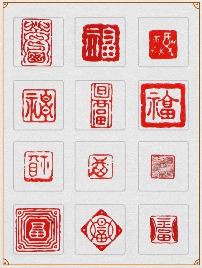 最全的108福