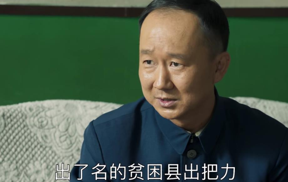 山海情马得福铤而走险杨县长当众发火气人的事却还在继续