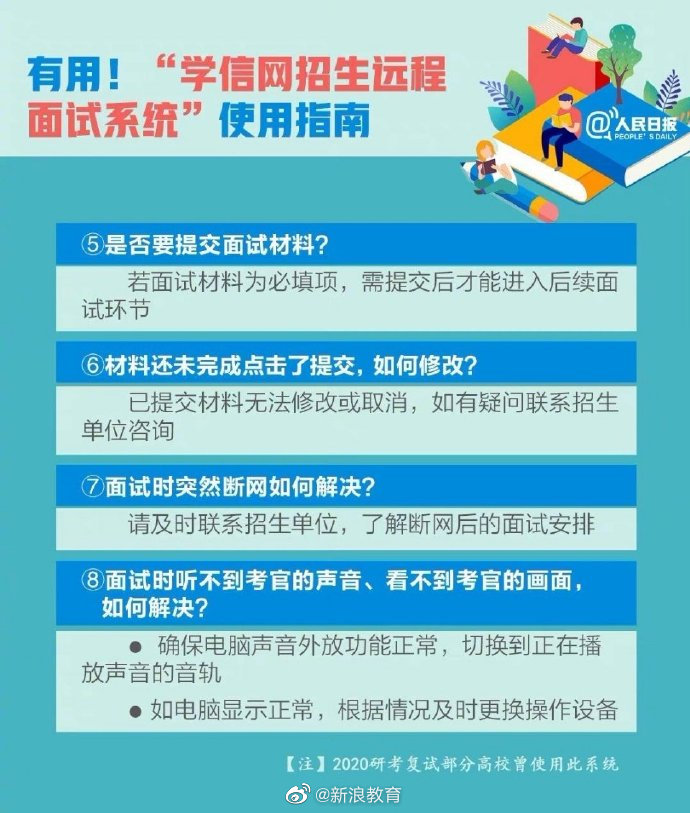 考研初试成绩即将公布！转存2021考研查分时间表