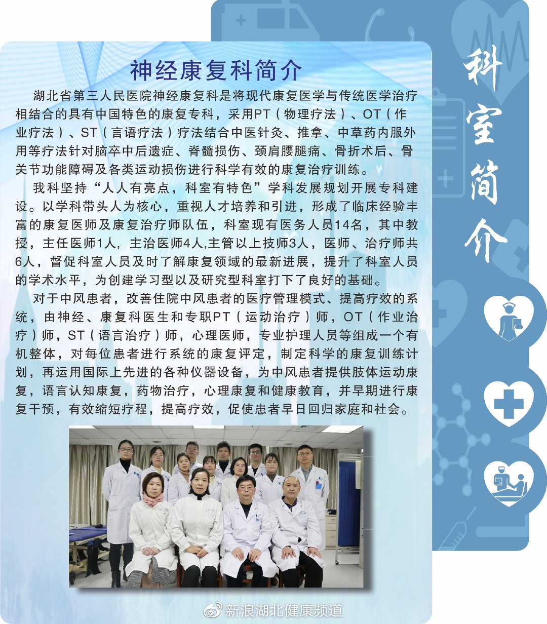 患者颈部脊髓损伤截瘫省三医康复科6个月让奇迹出现