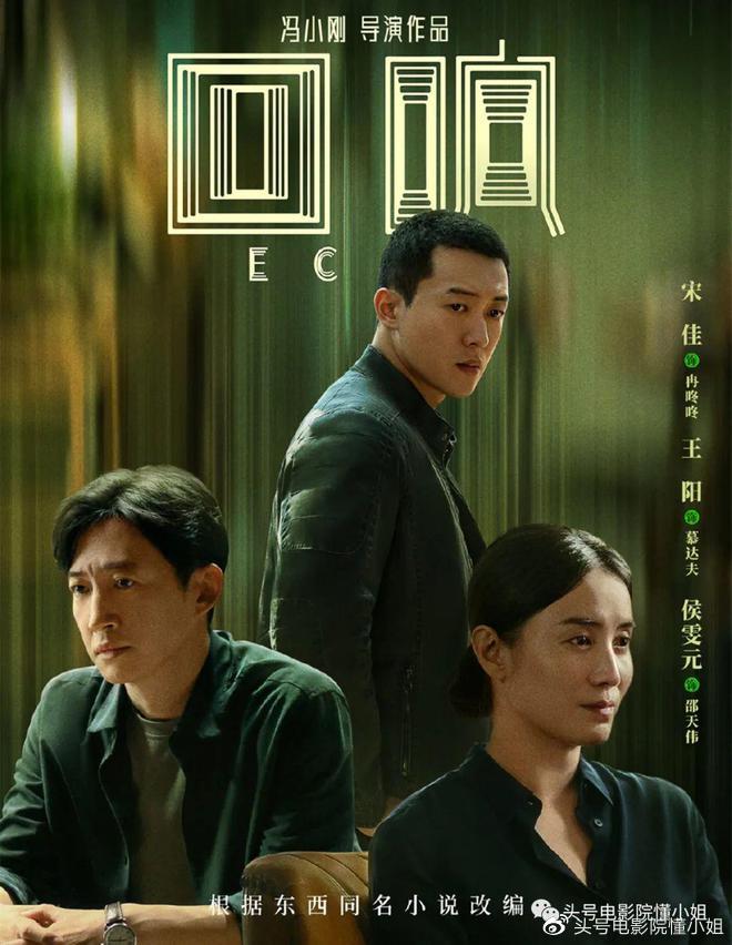 不愧是冯小刚！新悬疑剧好评，宋佳演女警查凶案，用内裤试探丈夫|任重|回响|冉咚咚|他是谁|女方_新浪娱乐_新浪新闻