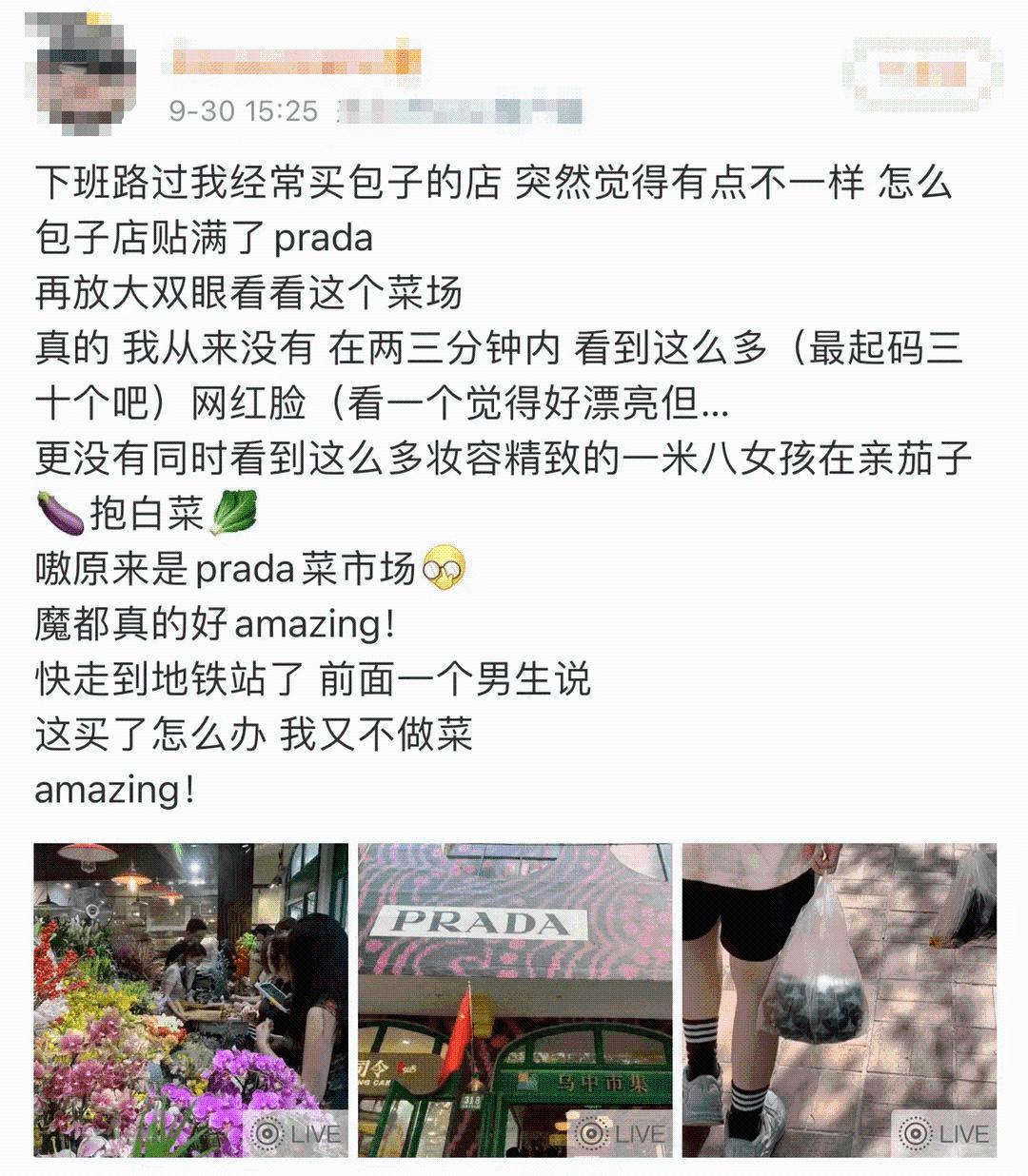 Prada菜场外现“买椟还珠”，女子拍完照直接扔掉芹菜惊呆环卫工休闲区蓝鸢梦想 - Www.slyday.coM