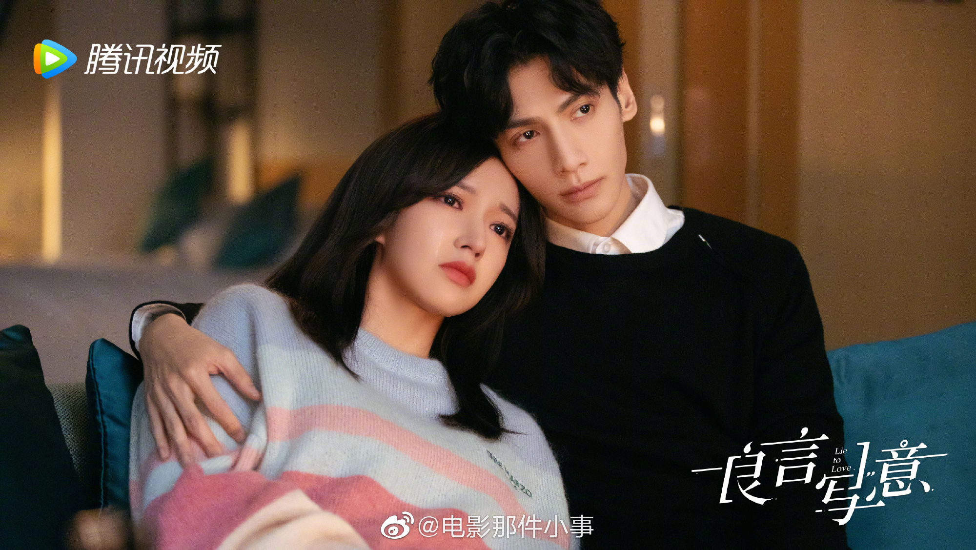 罗云熙,程潇《良言写意》要官宣定档了