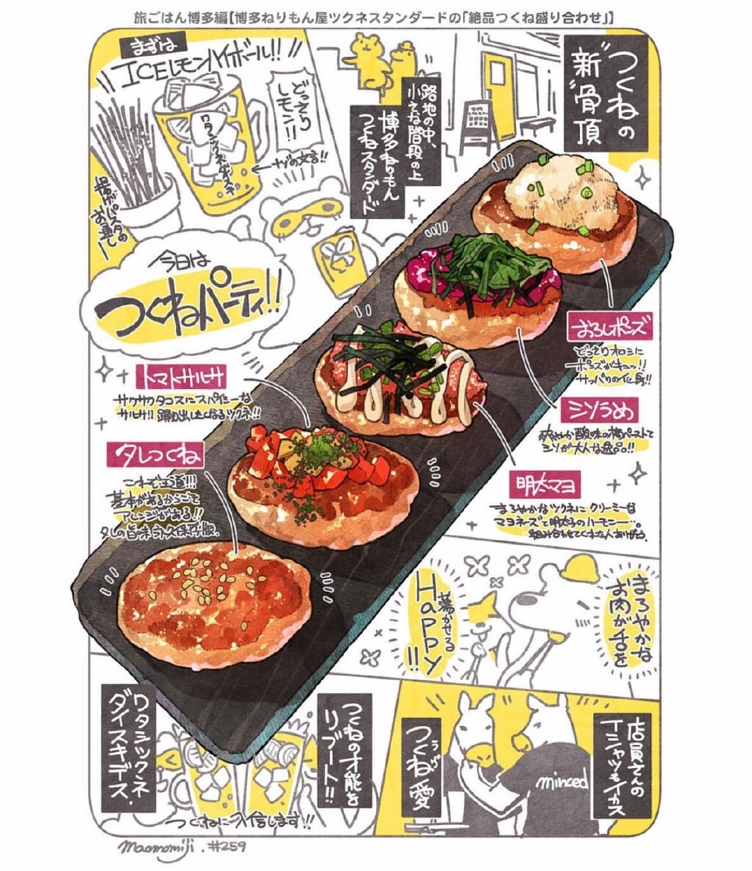 吃货插画师 もみじ真鱼 笔下的日本美食,看的流口水