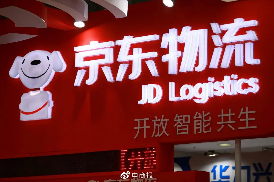 京东物流上市在即!估值400亿美元,顺丰最大的敌人出现了!