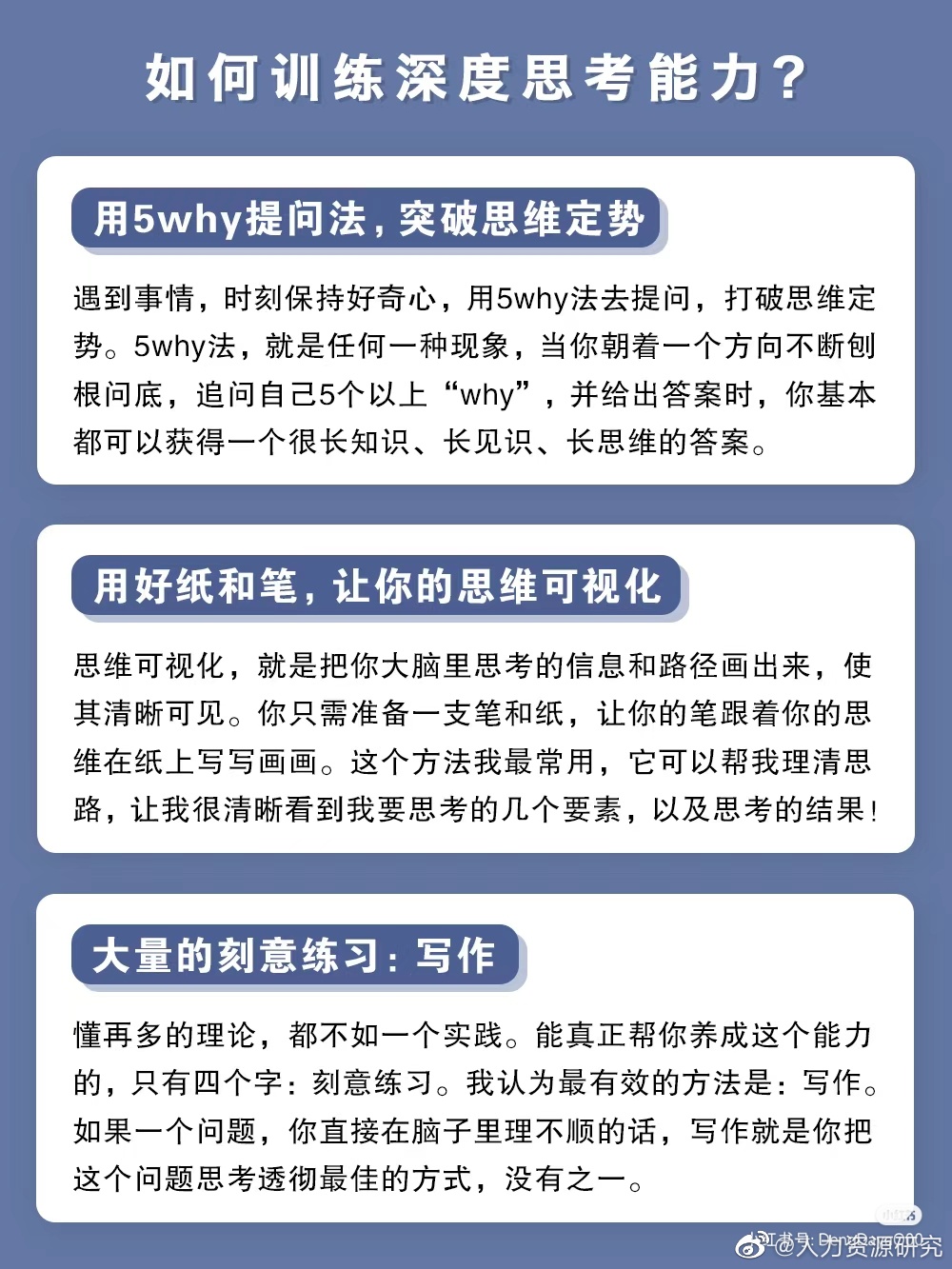 比勤奋更重要的是,深度思考的能力!|情感两性|新冠肺炎_新浪新闻