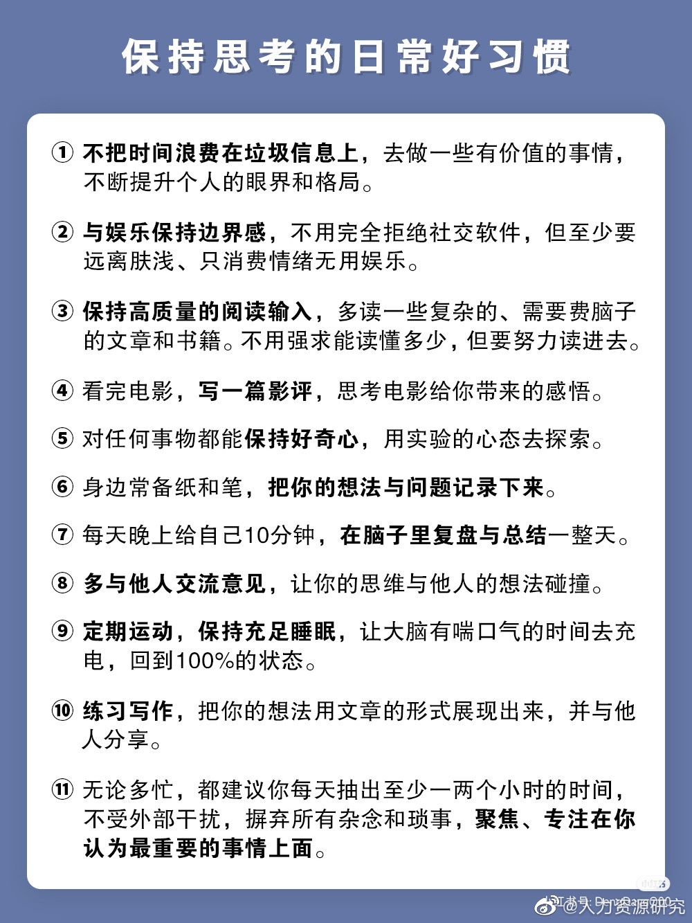 比勤奋更重要的是,深度思考的能力!|情感两性|新冠肺炎_新浪新闻