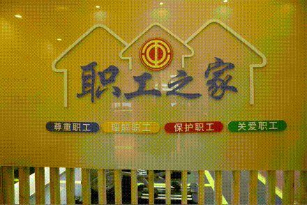 春节前夕,三亚市再添一家社区职工之家|职工|总工会|天涯_新浪新闻