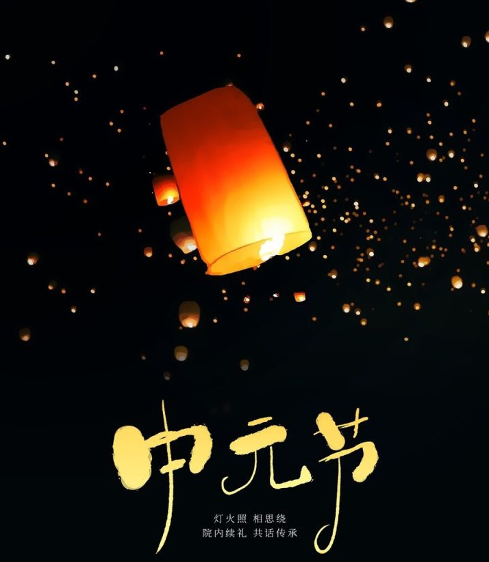 中元节,你想好怎么糊弄“鬼”了吗?3大常识要牢记,别被人笑话休闲区蓝鸢梦想 - Www.slyday.coM 中元节,你想好怎么糊弄“鬼”了吗?3大常识要牢记,别被人笑话休闲区蓝鸢梦想 - Www.slyday.coM