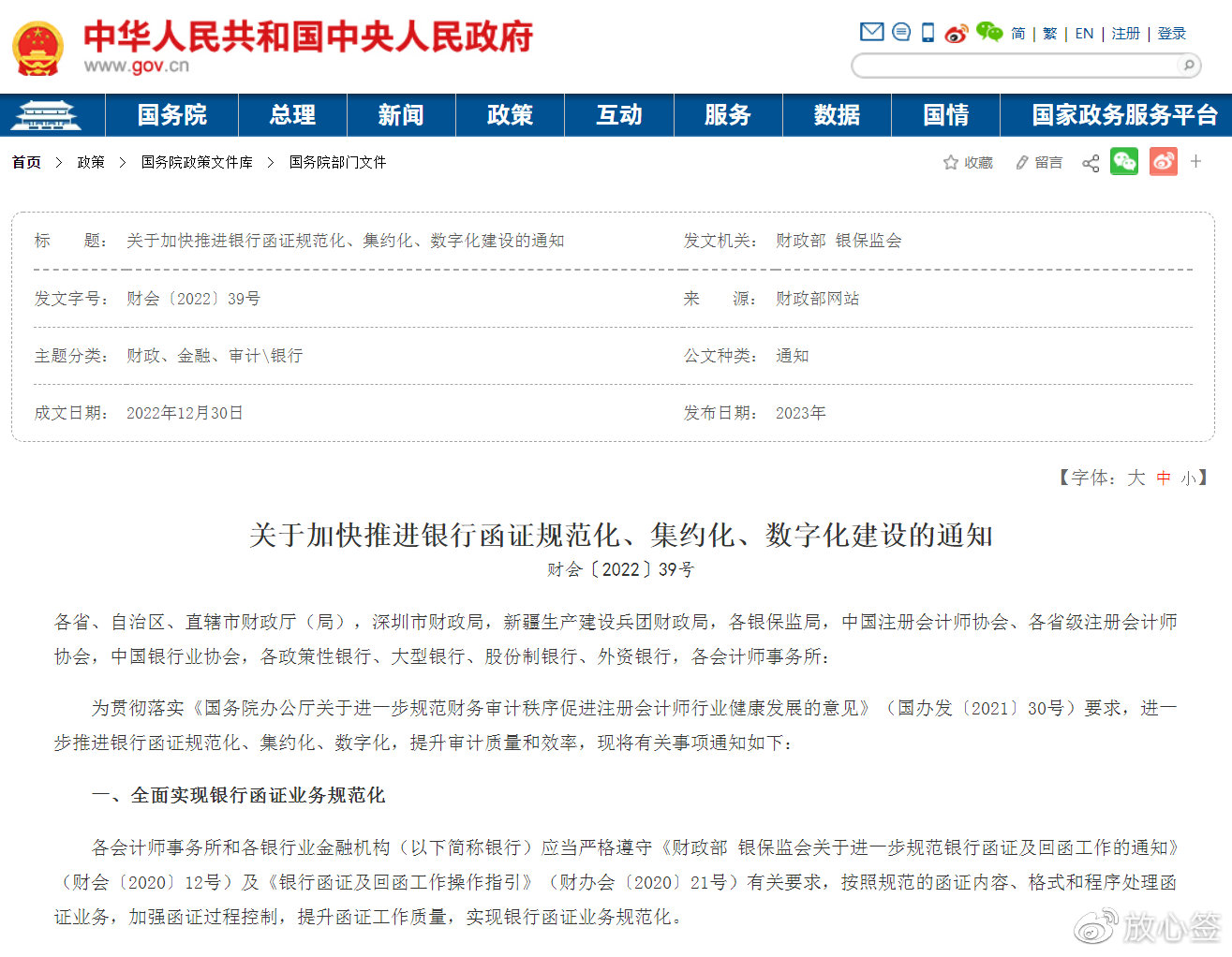 审计函证是什么意思【函证是什么意思】