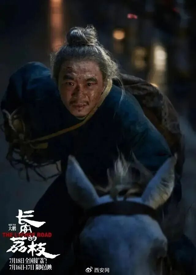电影《长安的荔枝》获38届中国电影金鸡奖6项提名!