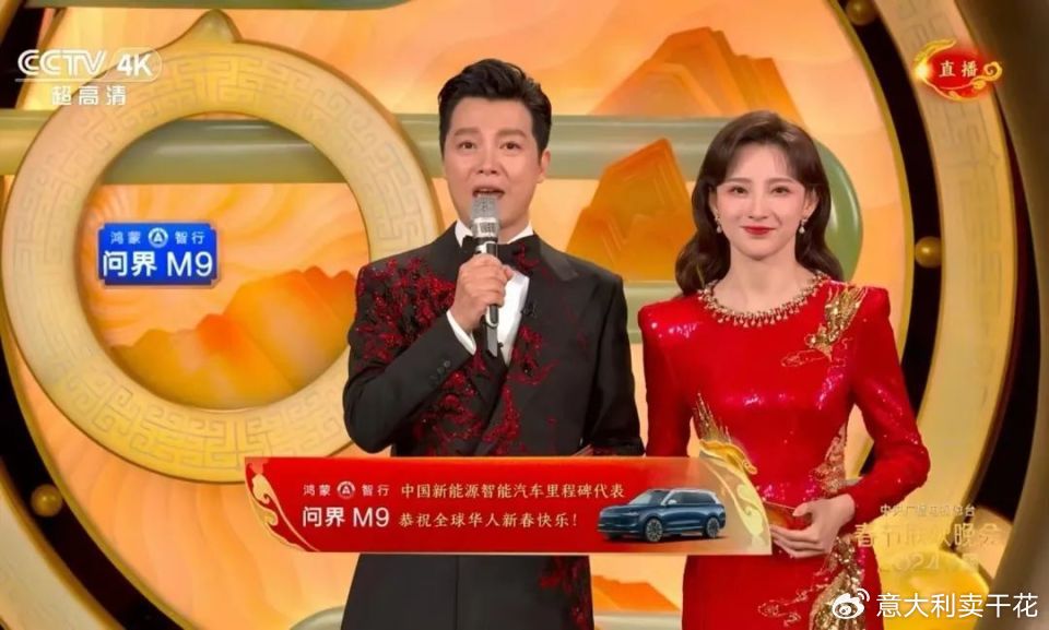 2024春晚汽车品牌"抢镜":华为硬核植入,传祺直接开上舞台