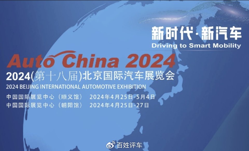 2024北京车展首发新车,银河e5,新迈腾等将正面厮杀-新浪汽车