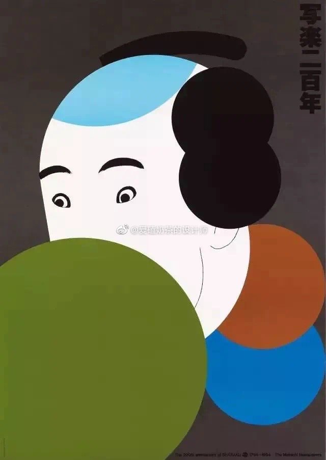 “MUJI无印良品之父”田中一光 作品赏析(三)