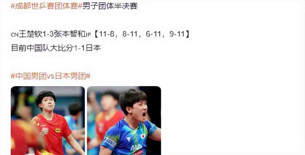 张本连胜王楚钦樊振东 日媒:从9连冠王者手中拿下令世界震惊的2连胜休闲区蓝鸢梦想 - Www.slyday.coM 张本连胜王楚钦樊振东 日媒:从9连冠王者手中拿下令世界震惊的2连胜休闲区蓝鸢梦想 - Www.slyday.coM