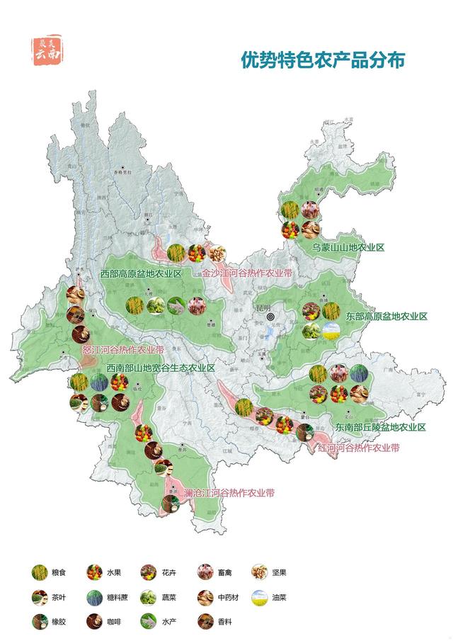 云南省国土空间规划20212035年公开征求公众意见稿