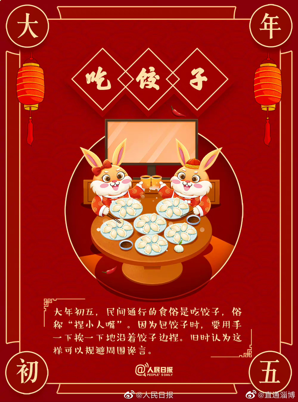 破五、迎财神!大年初五年俗盘点__财经头条