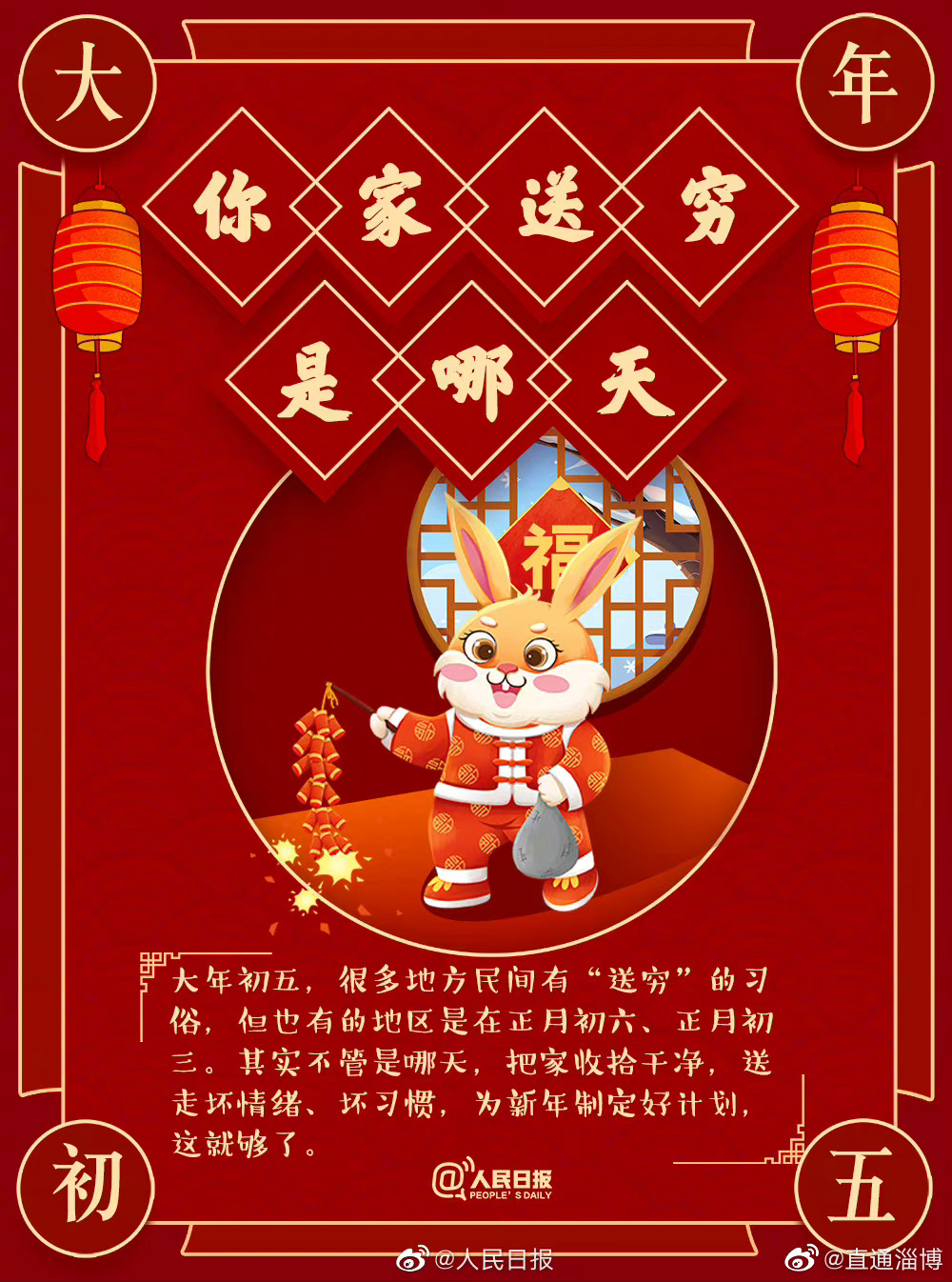 正月初五迎财神出生的女孩 作事近贵衣禄有余 正月初五是什么节日