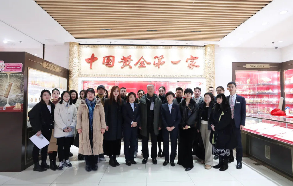 中国服装设计师协会走进菜百股份参观交流|菜百股份|中国服装设计师协会|中国服装|黄金|融合创新|企业文化|菜百|股份|黄金珠宝|时尚|设计师 ...