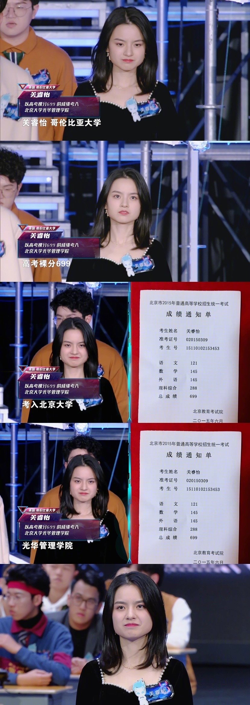 看好参加了第七季但是因为疫情没来的关睿怡