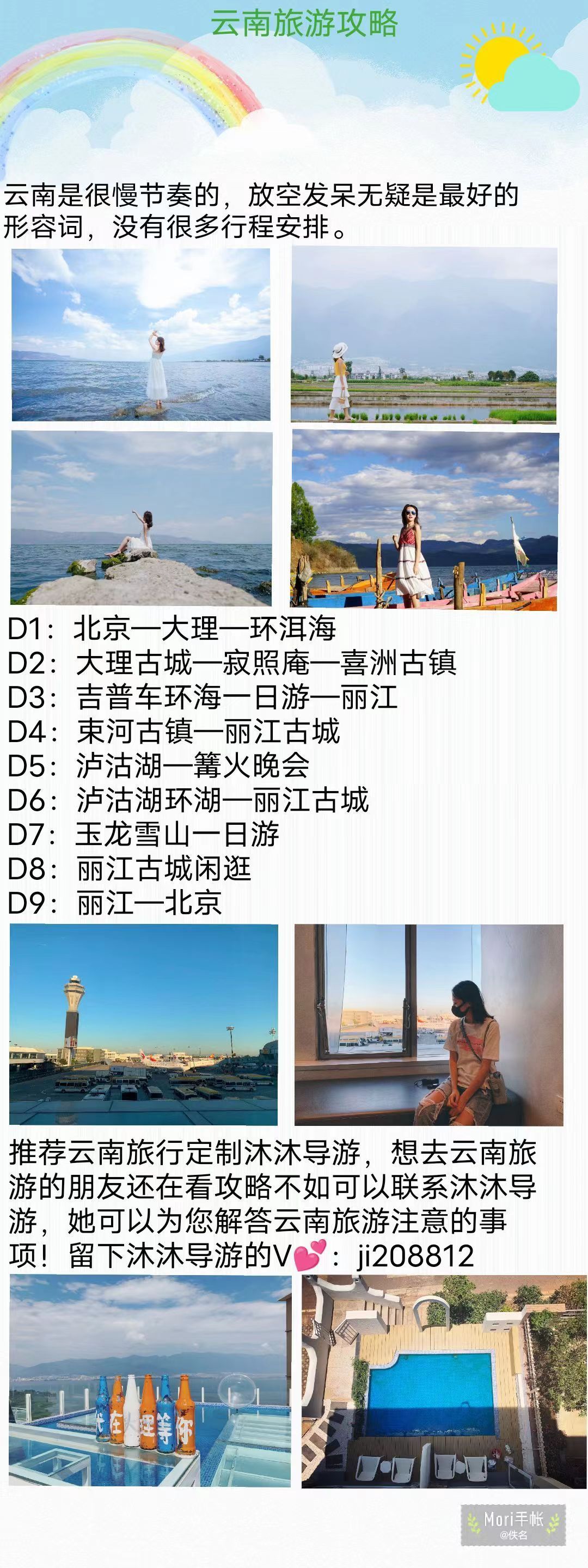 云南旅游攻略 来云南旅行，那么多美景怎么选择？__财经头条