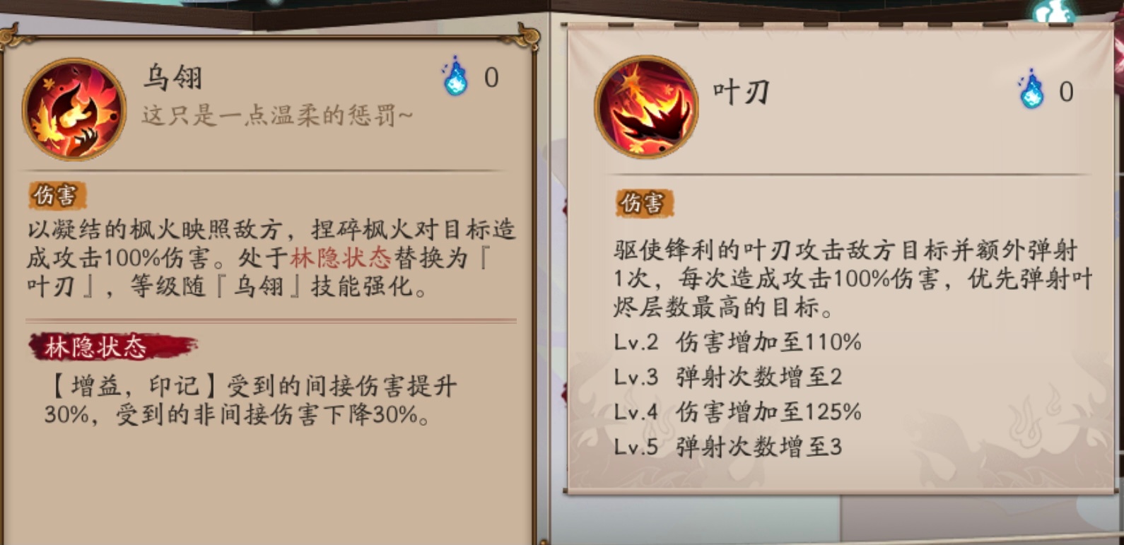 阴阳师心狩鬼女红叶技能 高清图集 新浪网